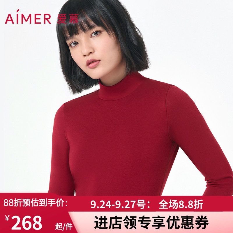 牛奶爱慕保暖内衣女高领长袖