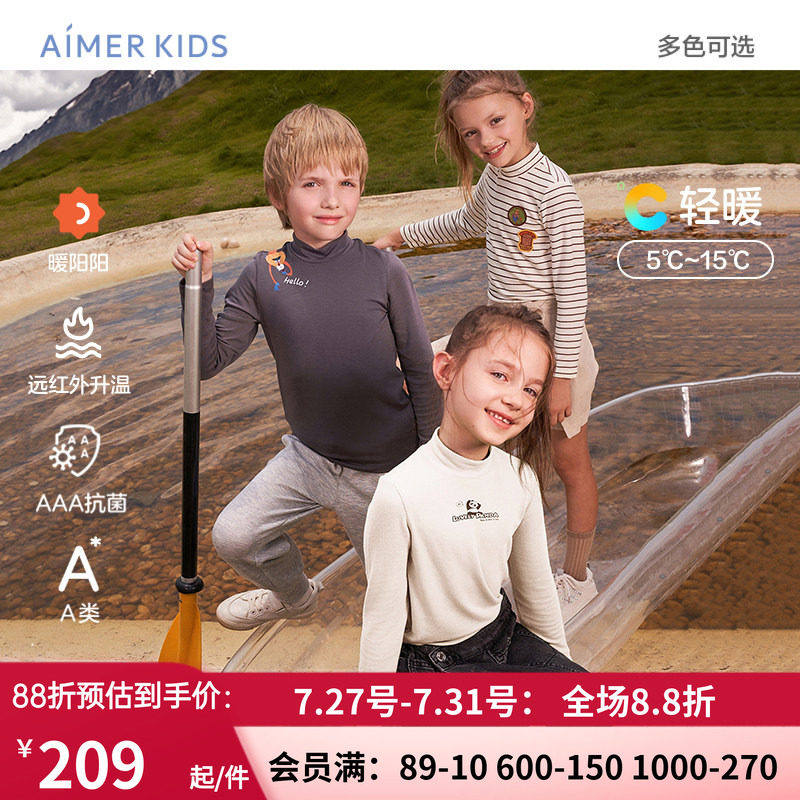 爱慕儿童暖阳男女童保暖衣打底上衣小高领秋衣秋季发热内衣