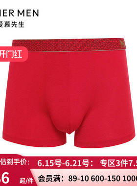 爱慕先生25秋冬生肖马内裤男宽腰边莫代尔红色装腰平角裤NS23M761