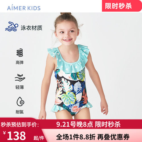 AIMERKids高弹耐氯可爱公主风