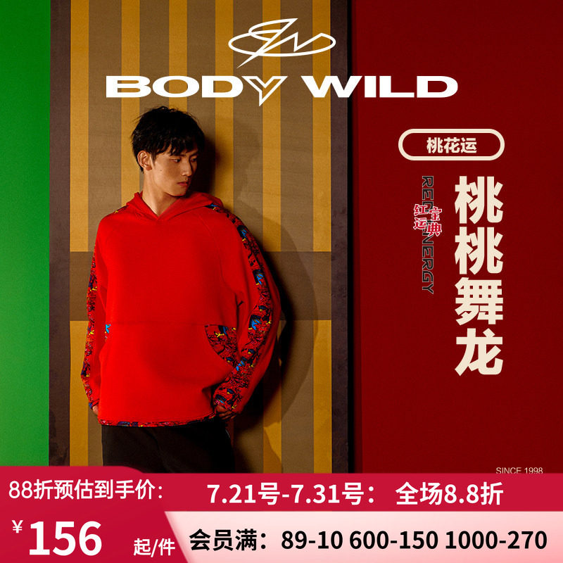 BODY WILD爱慕桃桃舞龙印花连帽长袖卫衣红23新红运宝典ZBN41RU1A
