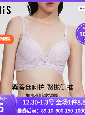爱美丽IMIS商场内衣无钢托小胸聚拢显大真丝杯里中厚文胸IM17BGP1