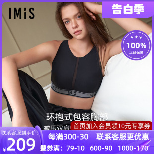 爱美丽IMIS商场新品23春夏女无托轻运动中厚美背背心文胸IM17BLB2