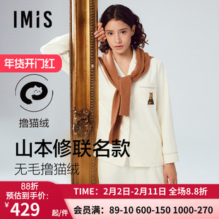 爱美丽 山本修-肖像艺术无毛撸猫绒翻领开衫长袖上衣长裤套装