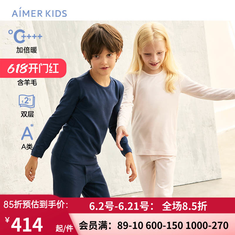 爱慕儿童男女孩秋冬新暖尚羊毛双层加倍暖圆领保暧衣裤 AK172G172