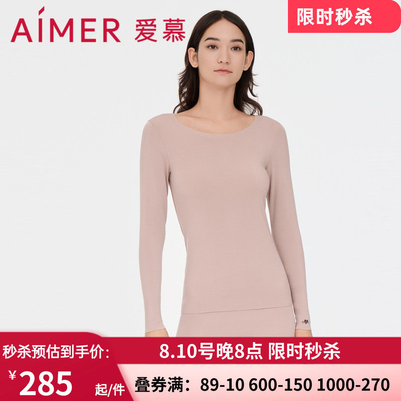 爱慕无痕圆领轻薄无痕保暧上衣