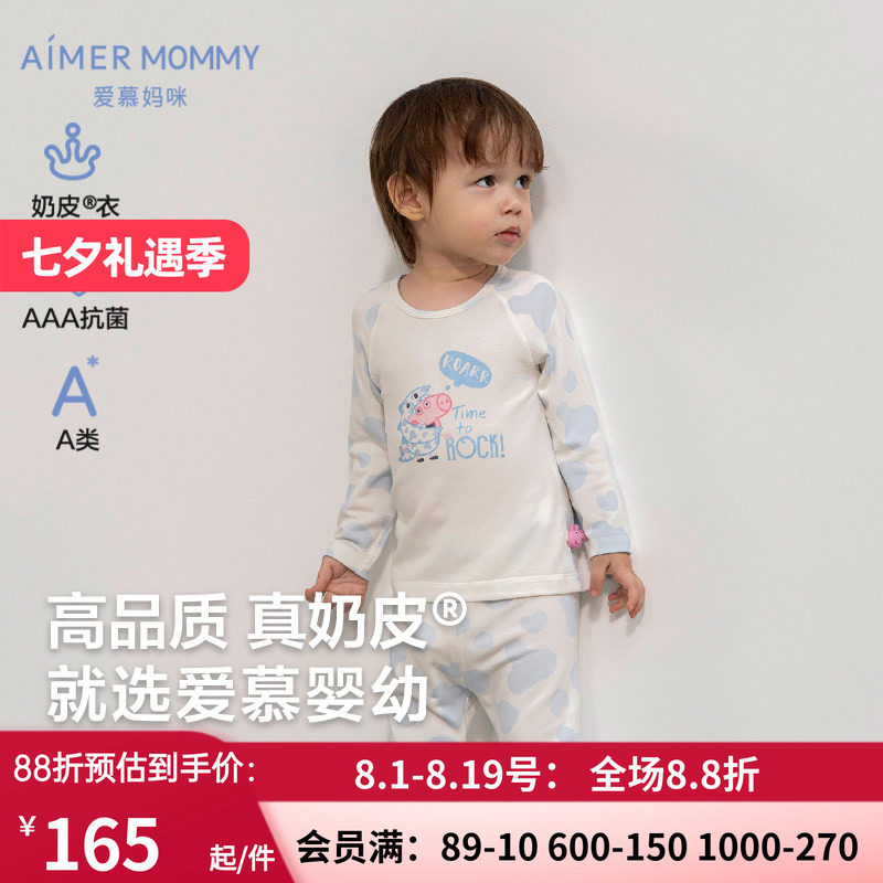 A类抗菌长袖上衣/长睡裤