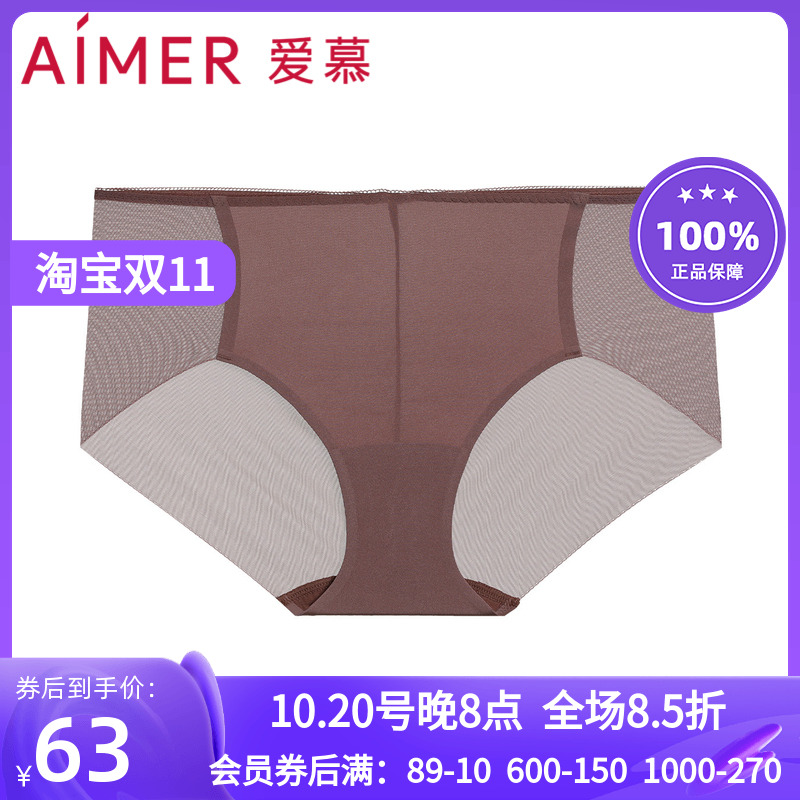 爱慕底裆无痕中腰平角裤