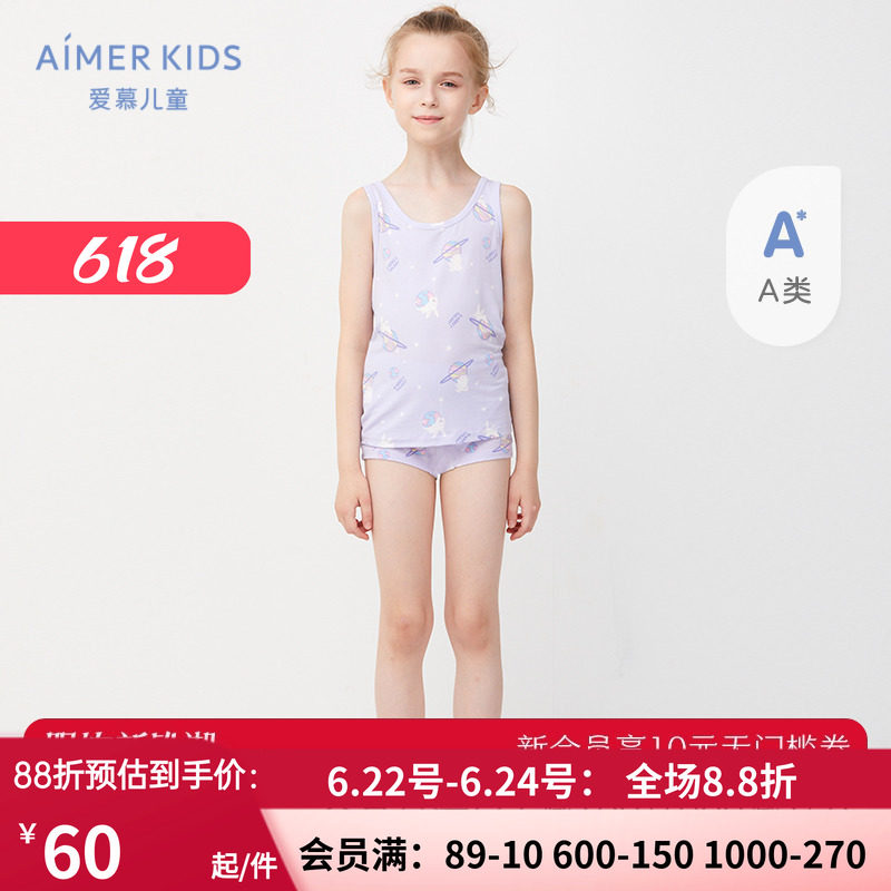 夏季新品爱慕儿童女孩小初中学生莫代印花A类星球兔背心AK1117382