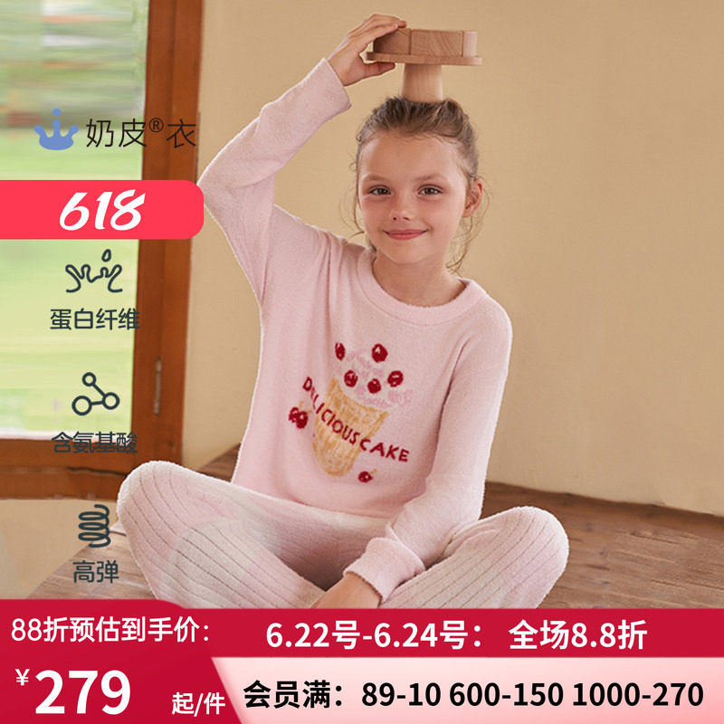 AIMERKids轻绒家居奶皮衣