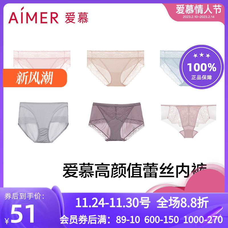 爱慕薄高低腰三角内裤拼款