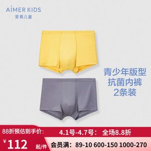 大男孩立裆中腰平角裤 AK223G871 爱慕儿童少男A类莫代内裤 2条装