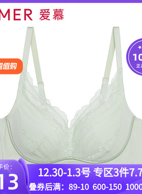 爱慕内衣女薄款性感蕾丝4/4无钢圈无纺布大胸显小文胸AM178762