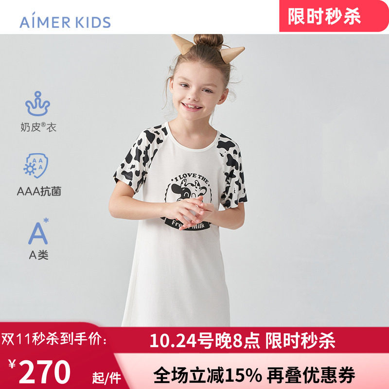 AIMERKids抗菌睡衣透气奶皮衣