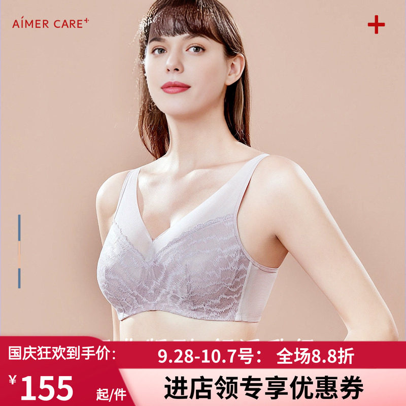 爱慕手术后舒适无压力文胸