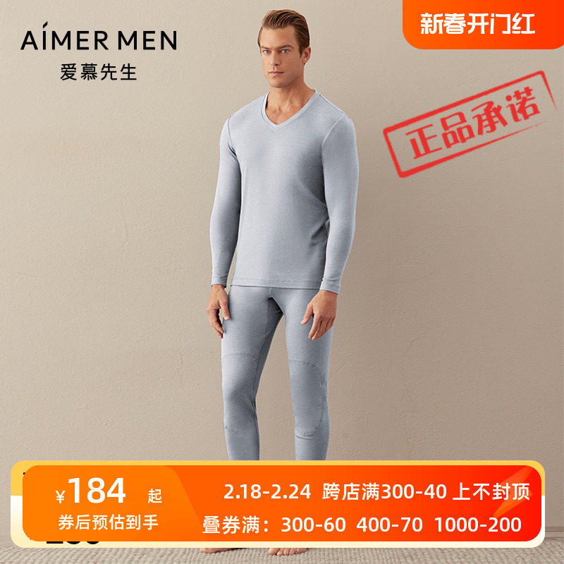 爱慕先生正品暖阳保暖内衣男士单层中厚秋衣裤 NS73D861/NS72D861