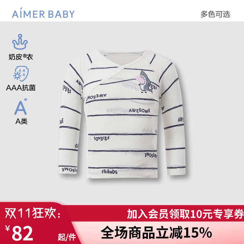 爱慕婴幼奶皮衣小猪佩奇海底游男女婴幼抗菌A类按扣斜襟和尚服