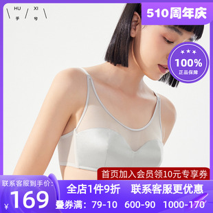 真丝内衣HX172410 爱慕乎兮小胸聚拢文胸 无钢圈女防垂收副乳法式