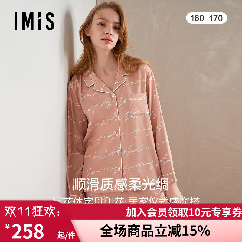 爱美丽轻薄开衫家居服套装