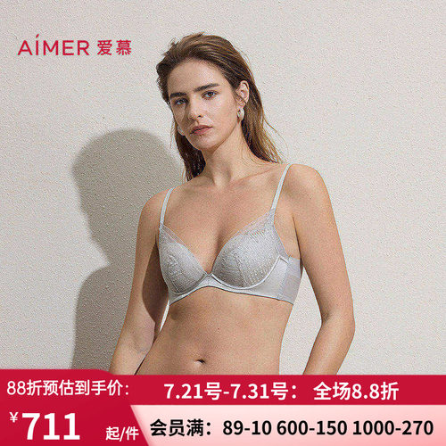 爱慕银河漫游内衣女软钢圈含桑蚕丝水袋杯小胸聚拢文胸AM14C561