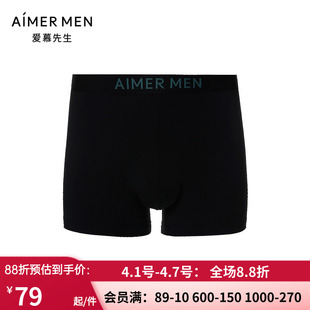 男士 爱慕先生官方正品 21AW CASC基础薄内裤 NS23F241 亲肤包臀底裤