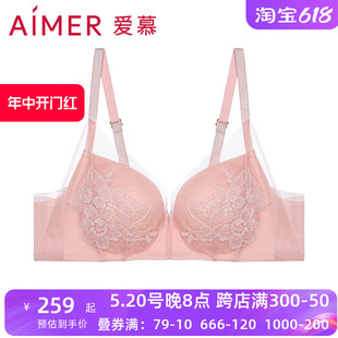 礼物 4无托中厚隐孔透气收副乳文胸AM176521 爱慕时间 官方正品