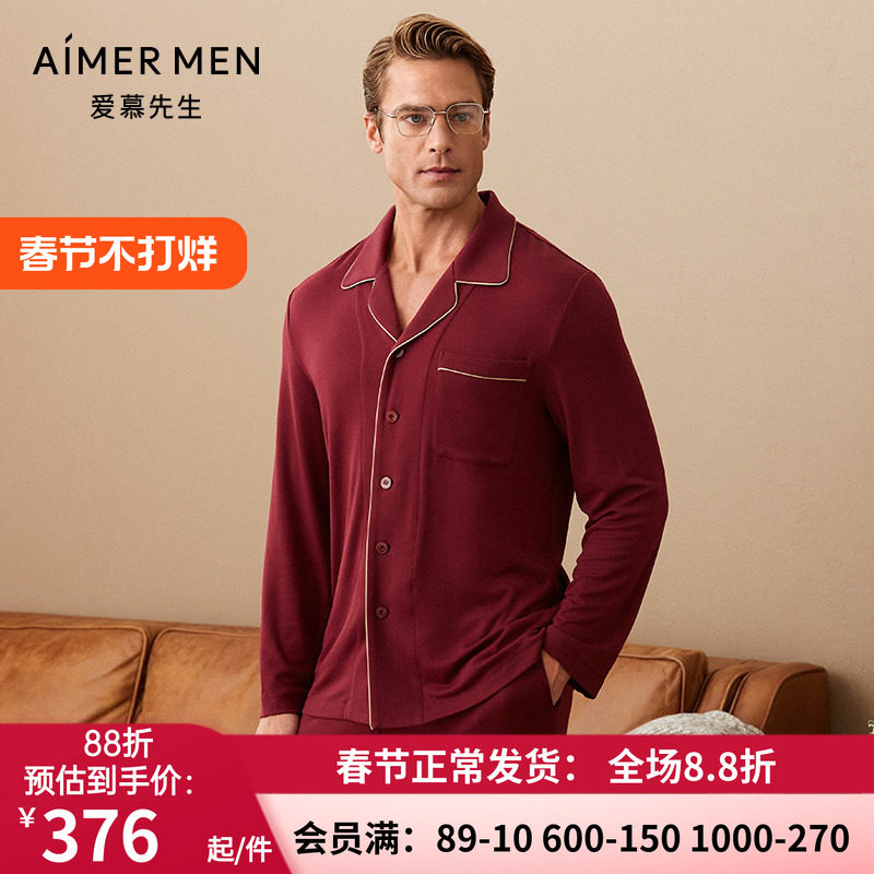 爱慕先生正品 牛奶真丝绒翻领开衫睡衣 男士秋冬家居上衣NS41D451