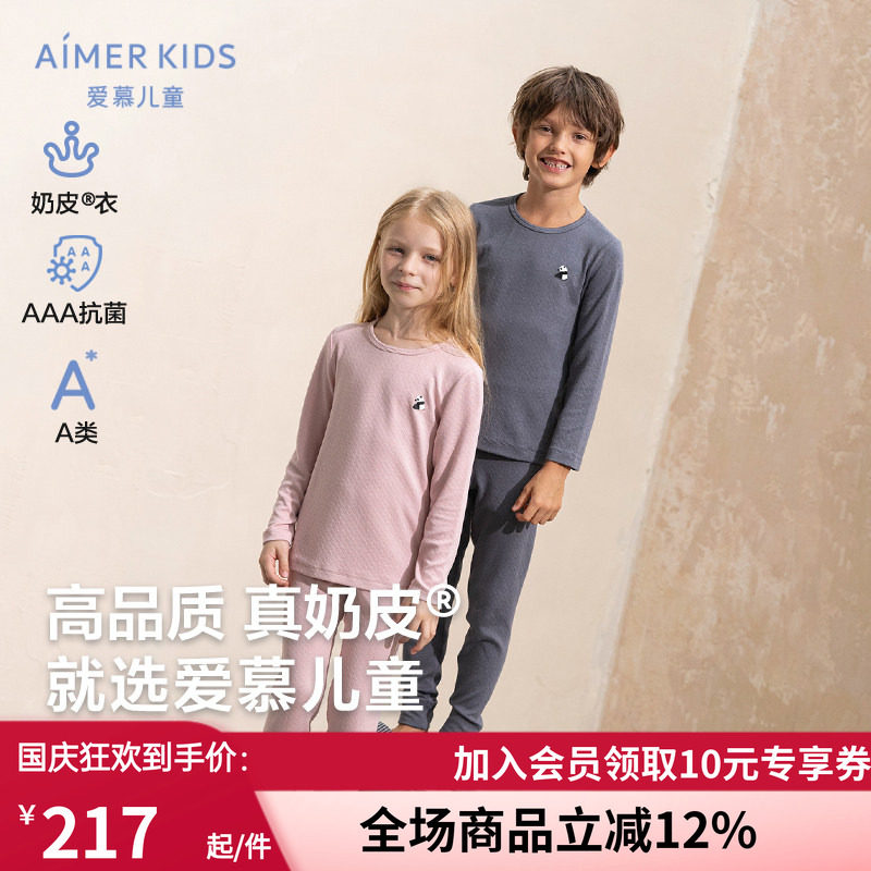 3A抗菌秋衣秋裤保暖内衣
