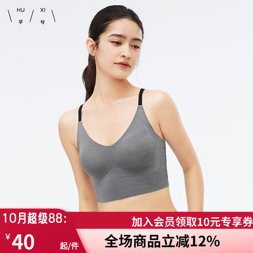 软支撑美背内衣背心式