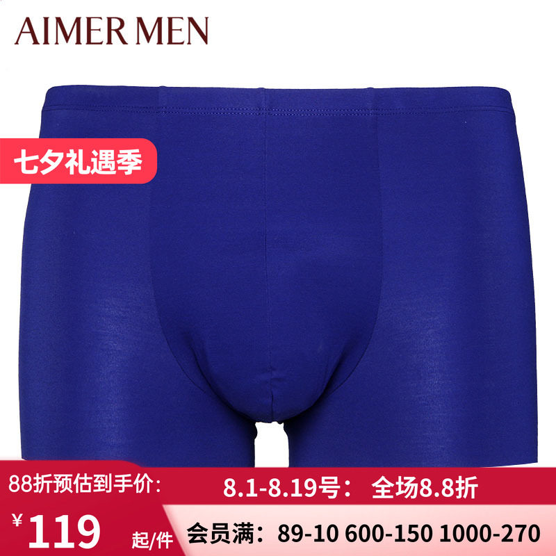 莫代尔男士无痕随心裁中腰平角裤