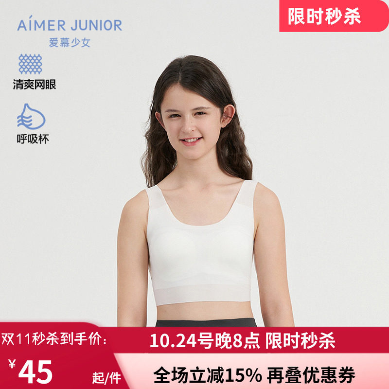 一阶段中长背心打底内衣