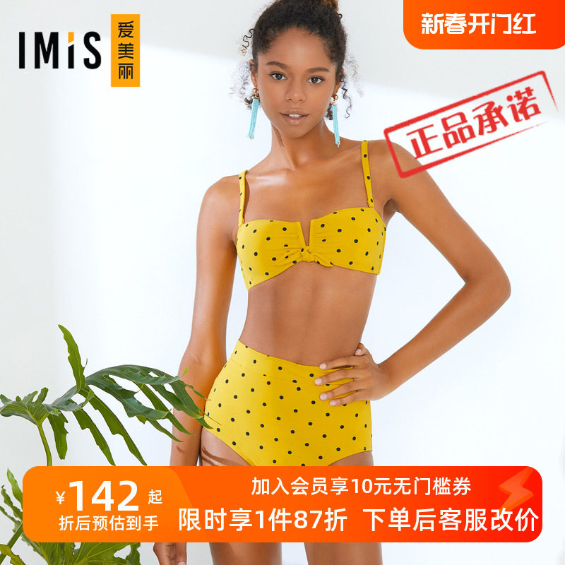 爱慕IMIS爱美丽游泳衣 幸运波点钢托1/2比基尼两件套泳装IM67AXF1