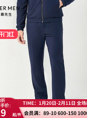 特价 爱慕先生酷感运动长裤 男士秋冬中绒敞口宽松家居裤NS63C842