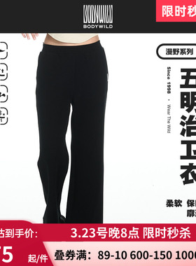 BODYWILD五明治直筒长裤女早秋穿搭慵懒风休闲裤卫裤2024ZBL82BA1