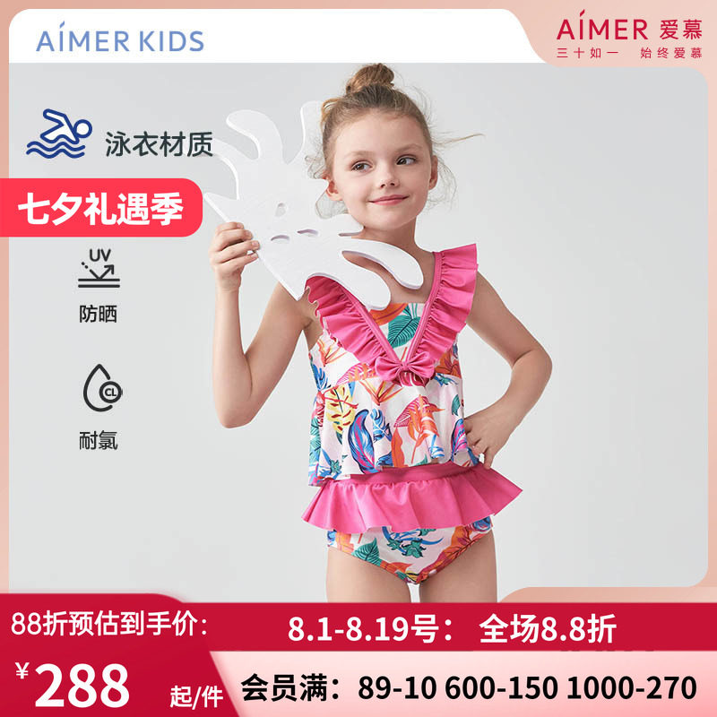 爱慕温泉度假分身游泳衣