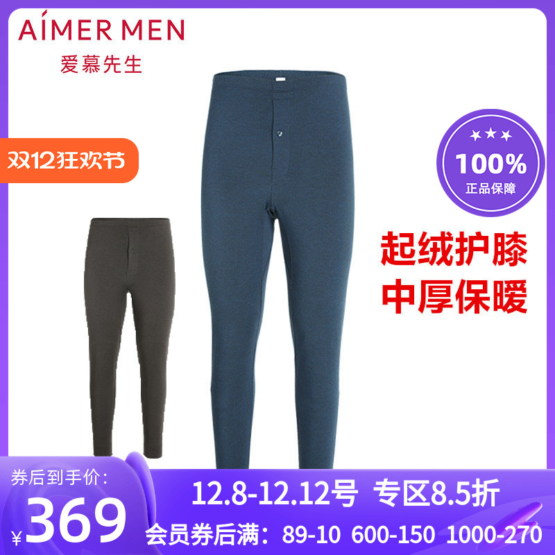 羊毛男士单层中厚保暧秋裤