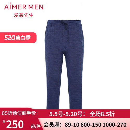 aimer men爱慕先生官方正品 男士春秋薄运动休闲家居长裤NS63D561