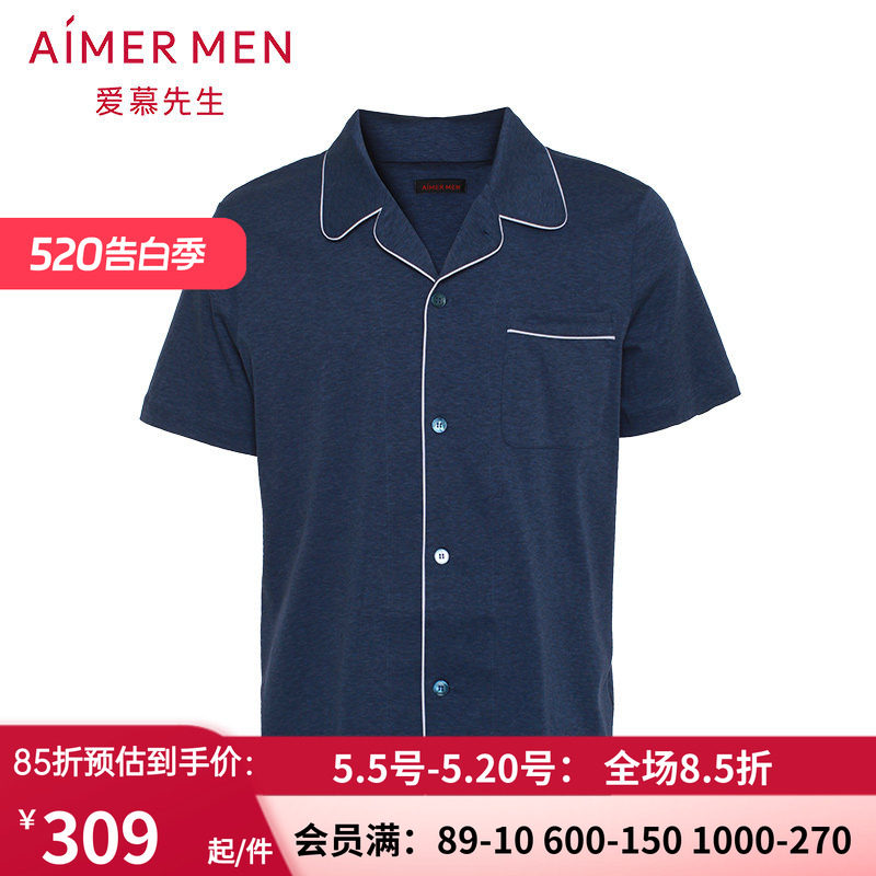 爱慕先生纯棉质家居上衣 官方正品 男士春夏开衫短袖睡衣NS41D762