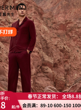 爱慕先生24秋冬开运红色睡衣 男桑蚕丝开衫长袖家居套装 NS43L611