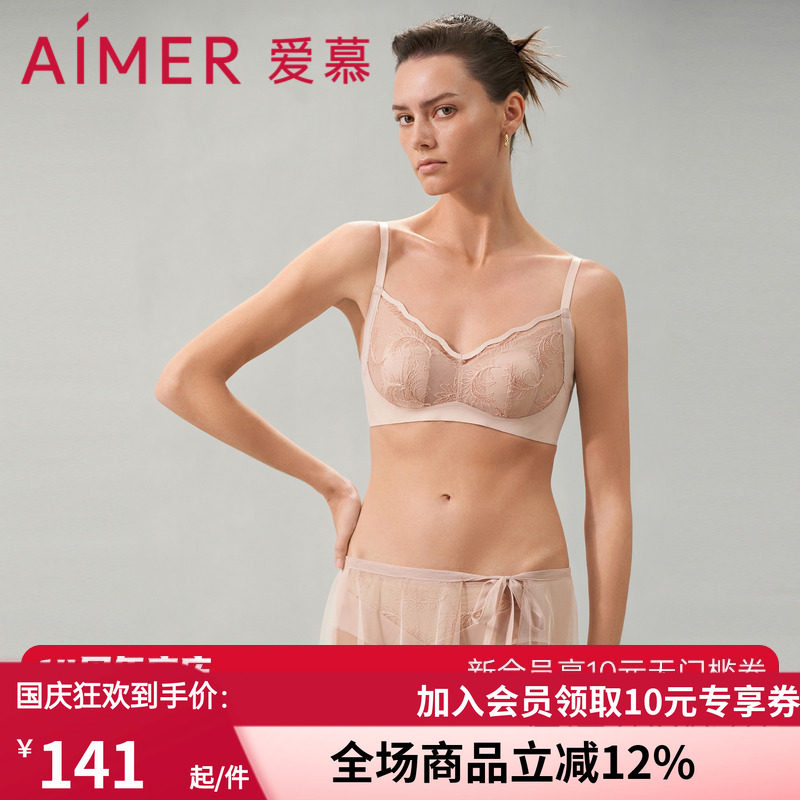 爱慕夏之风内衣女无钢圈薄款隐孔杯花瓣内衣蕾丝文胸AM139341