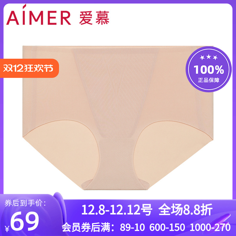 爱慕一片式中腰平角裤