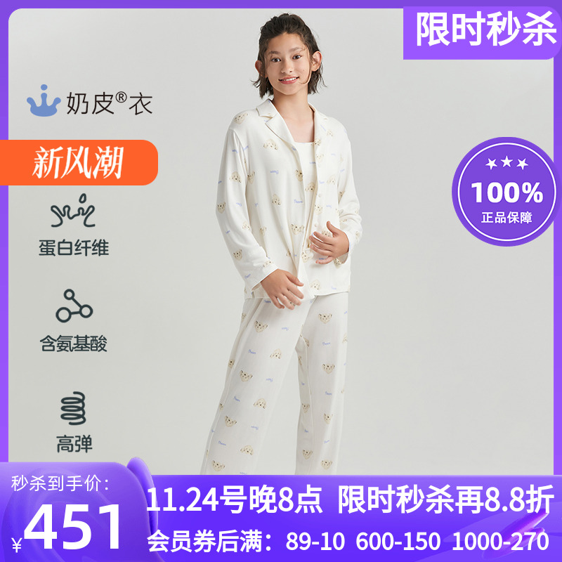 AIMERKids学生睡衣家居服套装