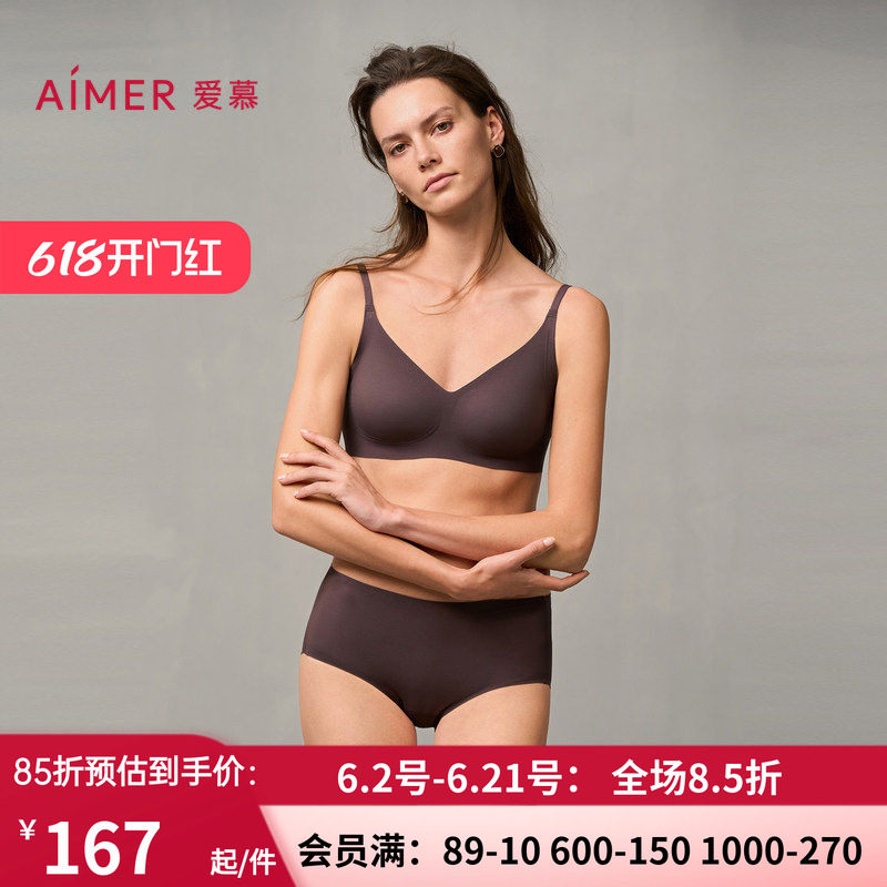 爱慕绥禧内衣女3/4无钢圈隐孔模杯文胸+中腰平角裤套装 AM17A372