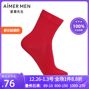 本命年中筒袜NS94M784 男士 爱慕先生25秋冬红色袜子 五行开运袜