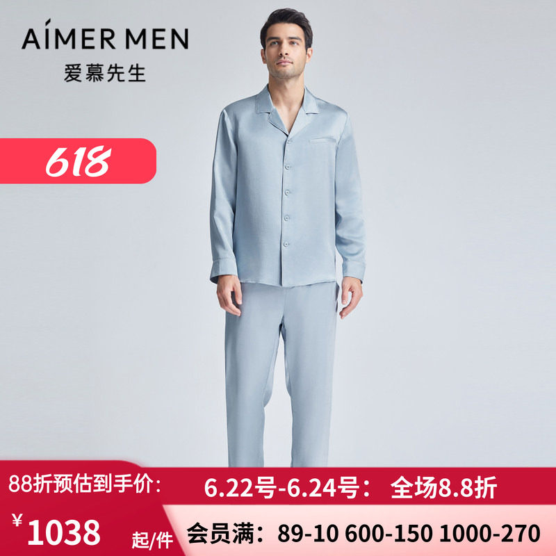 男士春秋真丝轻薄家居长裤