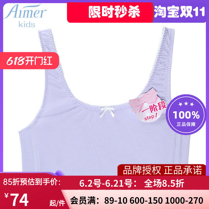 爱慕儿童少女内衣 新品蕾丝奶茶 一阶段无钢托背心式文胸AJ115261