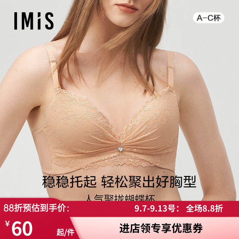 爱美丽IMIS无钢圈小胸聚拢显大胸罩蕾丝3/4文胸罩IM17LP1/IM17LP2图片