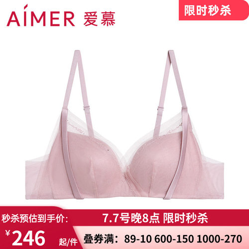 爱慕无钢圈V领性感上托文胸