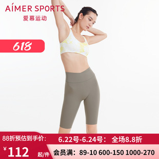 爱慕运动女ECOSEAMLESS无前浪无痕收腹美臀薄款五分裤AS152N71
