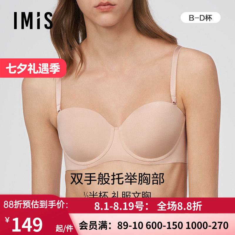 爱美丽IMIS小胸内衣女无痕光面素色钢托1/2薄模杯文胸罩IM11BME2